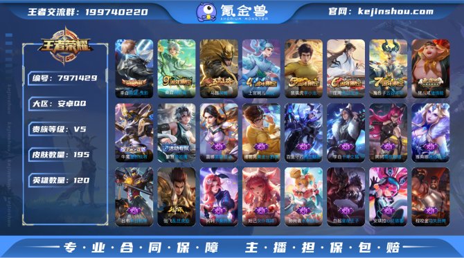 氪金兽