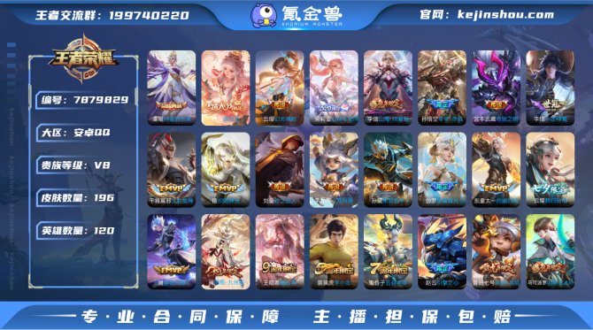 氪金兽