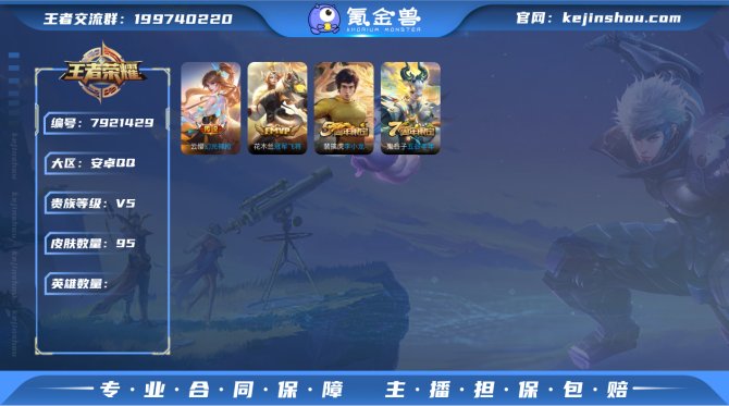 氪金兽
