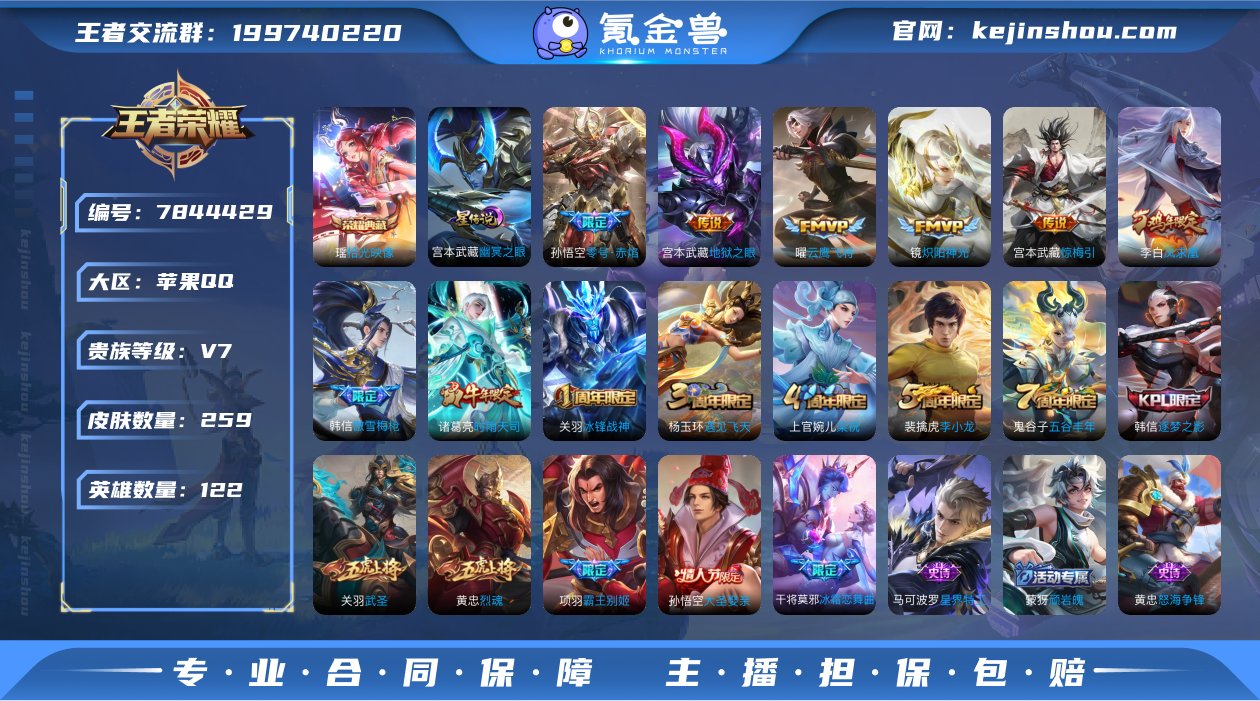 贵族等级:V7 皮肤价值:184646 荣...