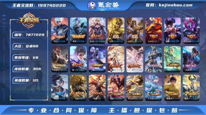 氪金兽