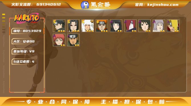 氪金兽