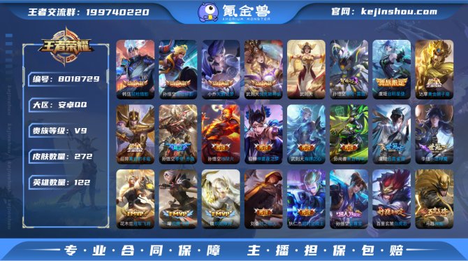 氪金兽