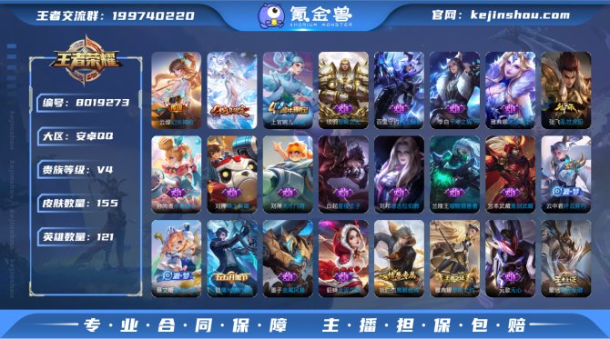 氪金兽