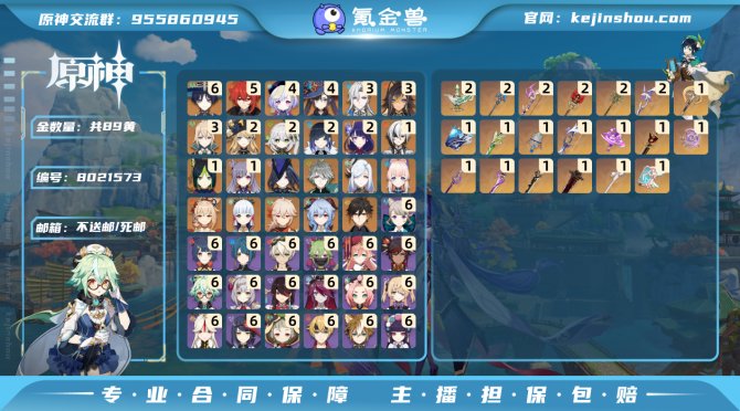 氪金兽
