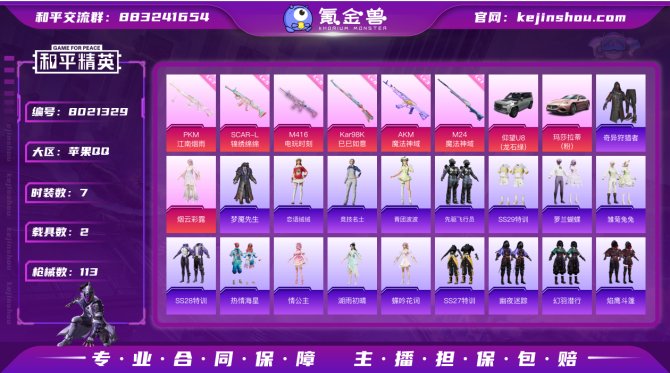 氪金兽