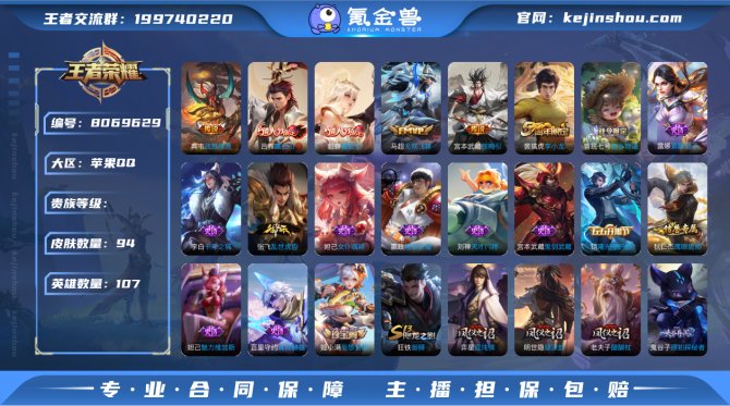 氪金兽