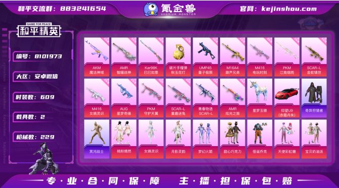 氪金兽