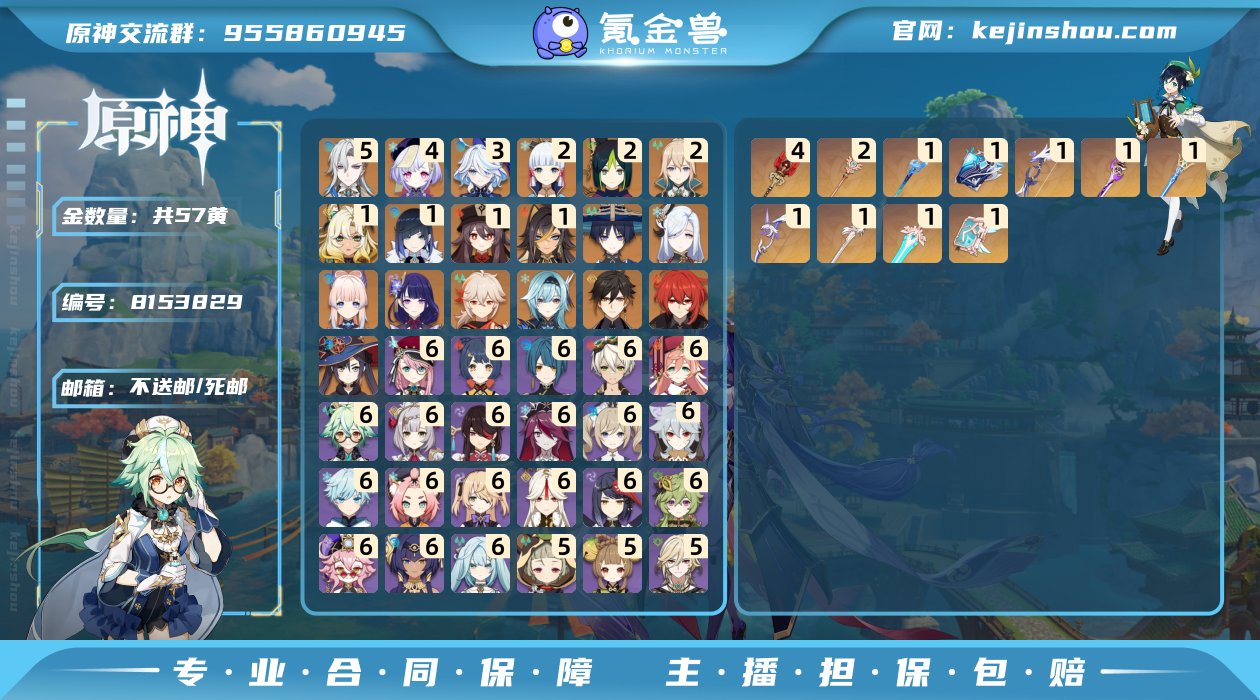 邮箱: 不送邮/死邮 总黄数: 57 冒险...