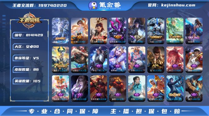 氪金兽