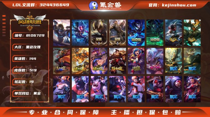 氪金兽