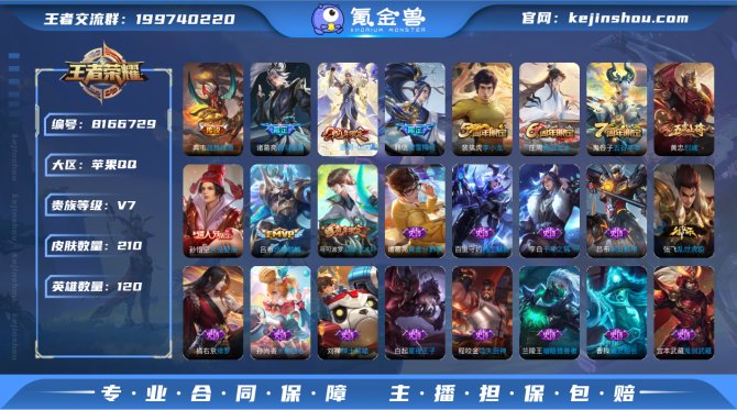 氪金兽