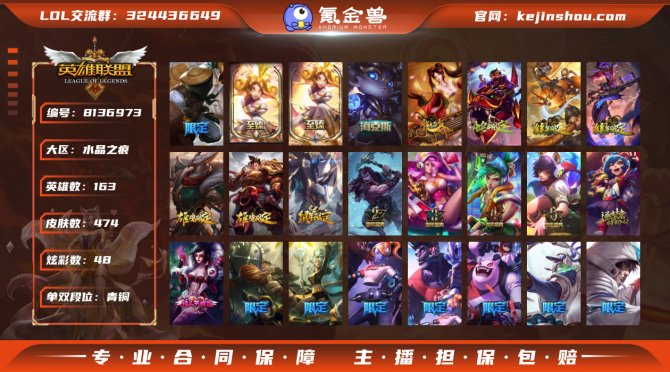 氪金兽