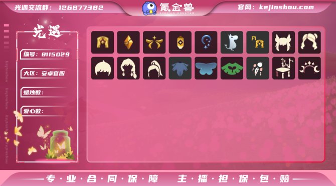氪金兽