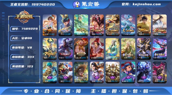 可改实名 333皮1典藏 九霄神辉 武则天...