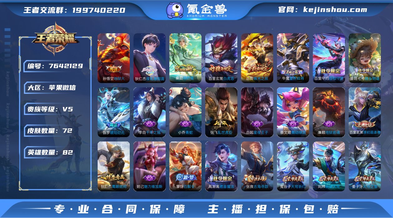 实名: 可修改 贵族等级: V5 英雄数:...