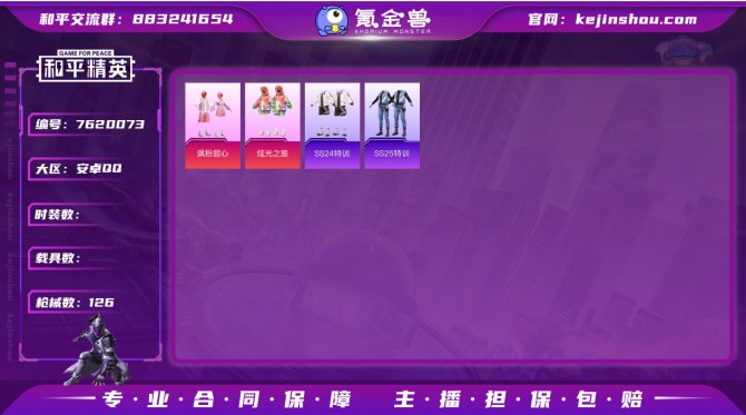 【0Q4SK2D1B】历史最高段位:超级王...