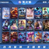 优选商品