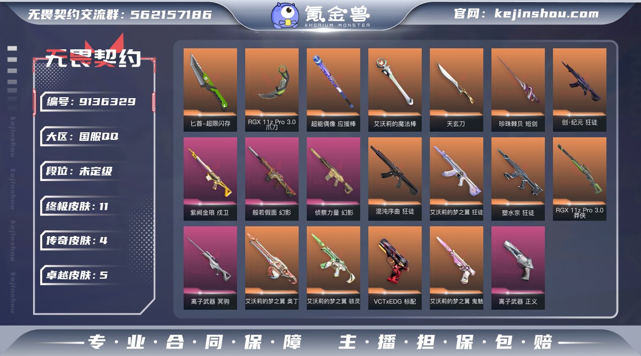 【套装】：艾沃莉的梦之翼套装，VCTxED...