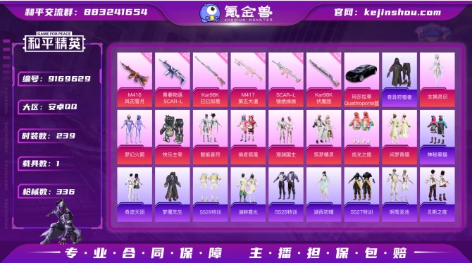 氪金兽
