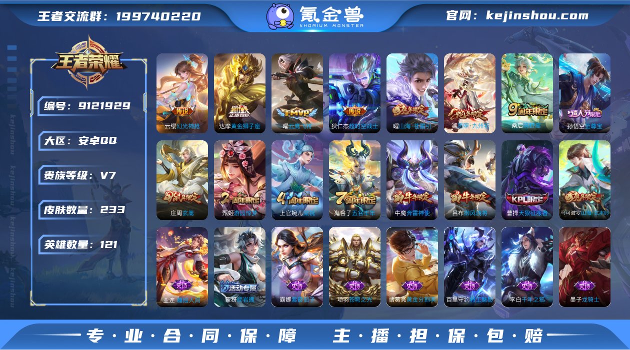 实名: 不可修改 贵族等级: V7 英雄数...