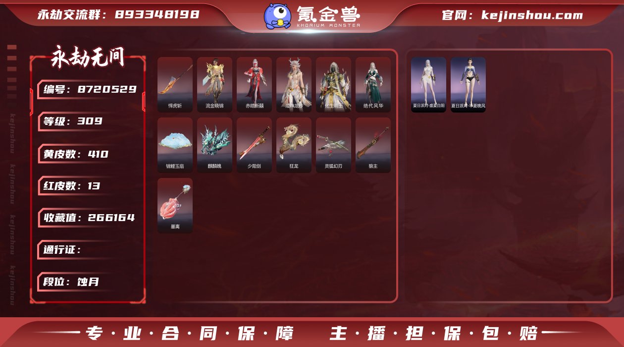 AK4265/steam端游/可换绑/三人...