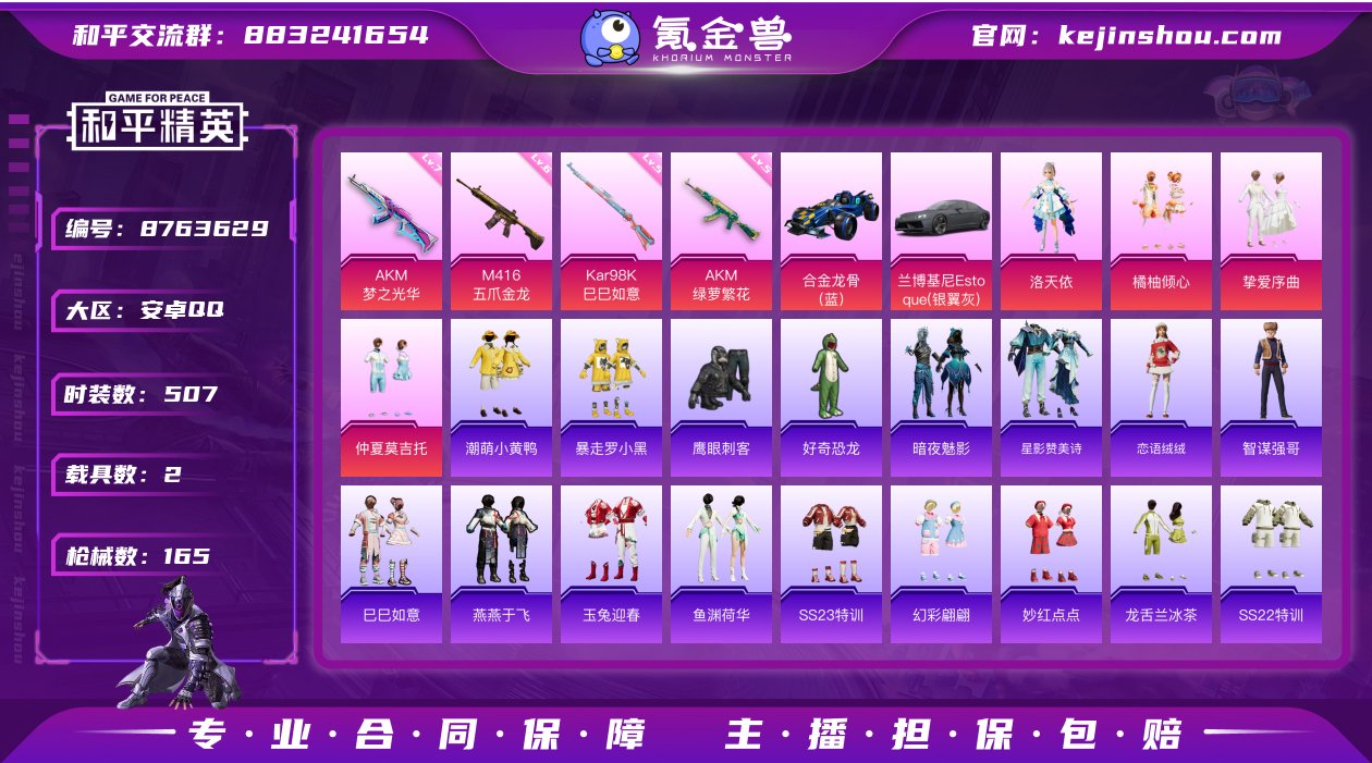 实名: 可修改 时装数: 507 载具数:...