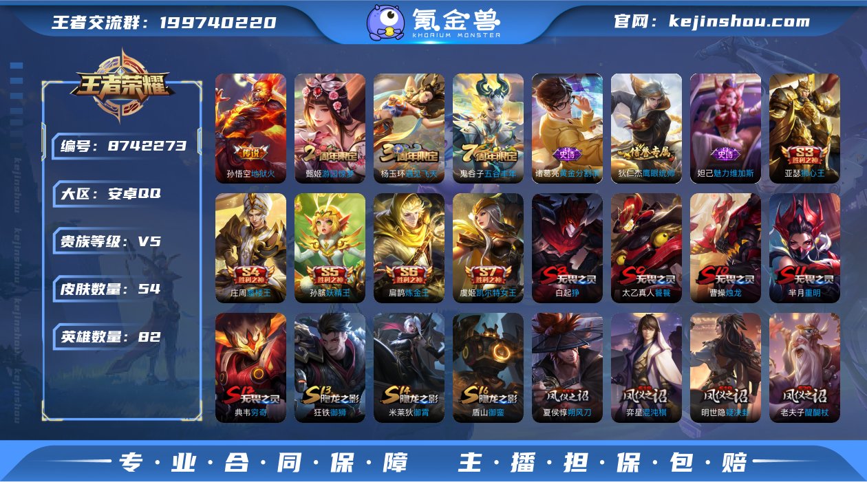 实名: 可修改 贵族等级: V5 英雄数:...