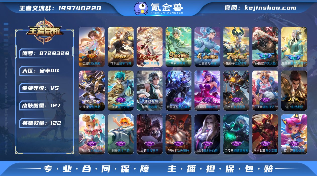 MWZ99372【5传说 V5 】安卓Q-...