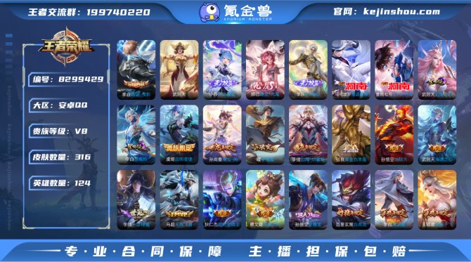 氪金兽