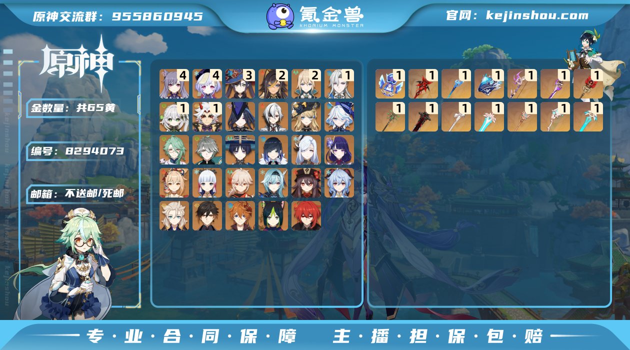【Y20977  送33粉抽 】60级/6...