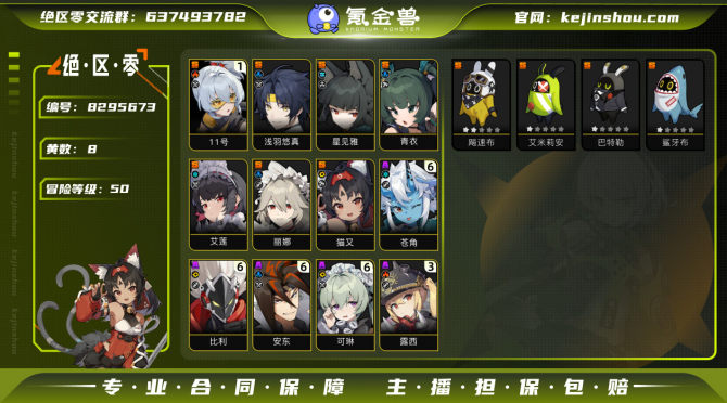 氪金兽