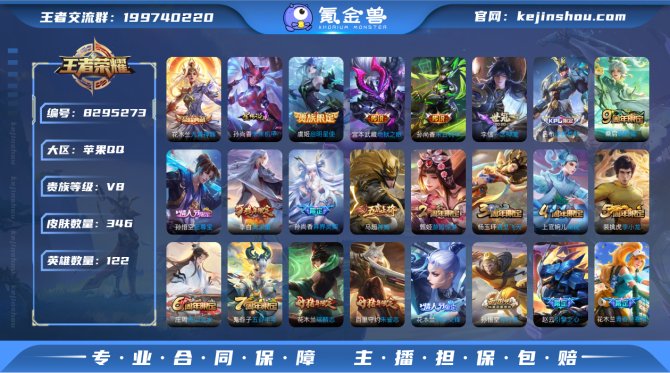 氪金兽