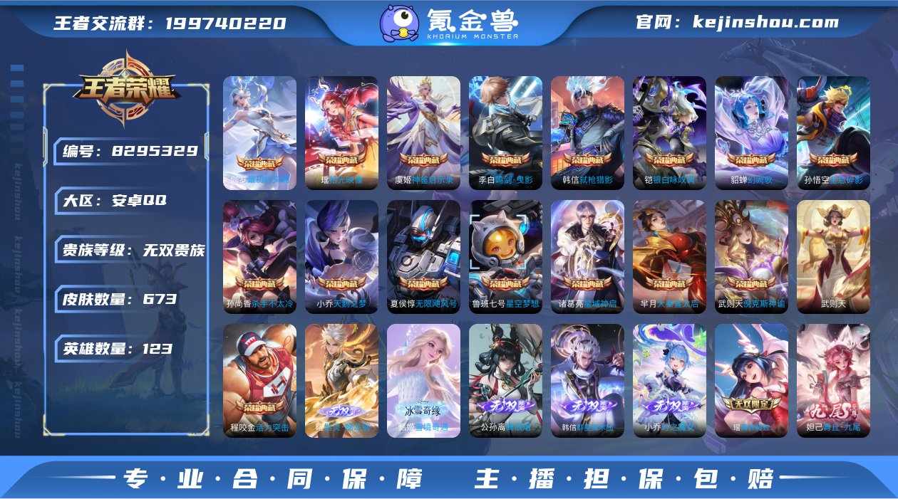 G-BY9587 安卓QQ 无双V10 6...