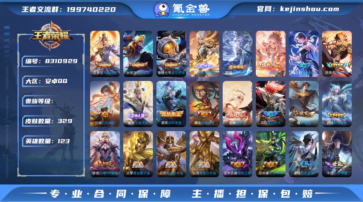 xyi V10【3典藏1无双1珍品59传说...