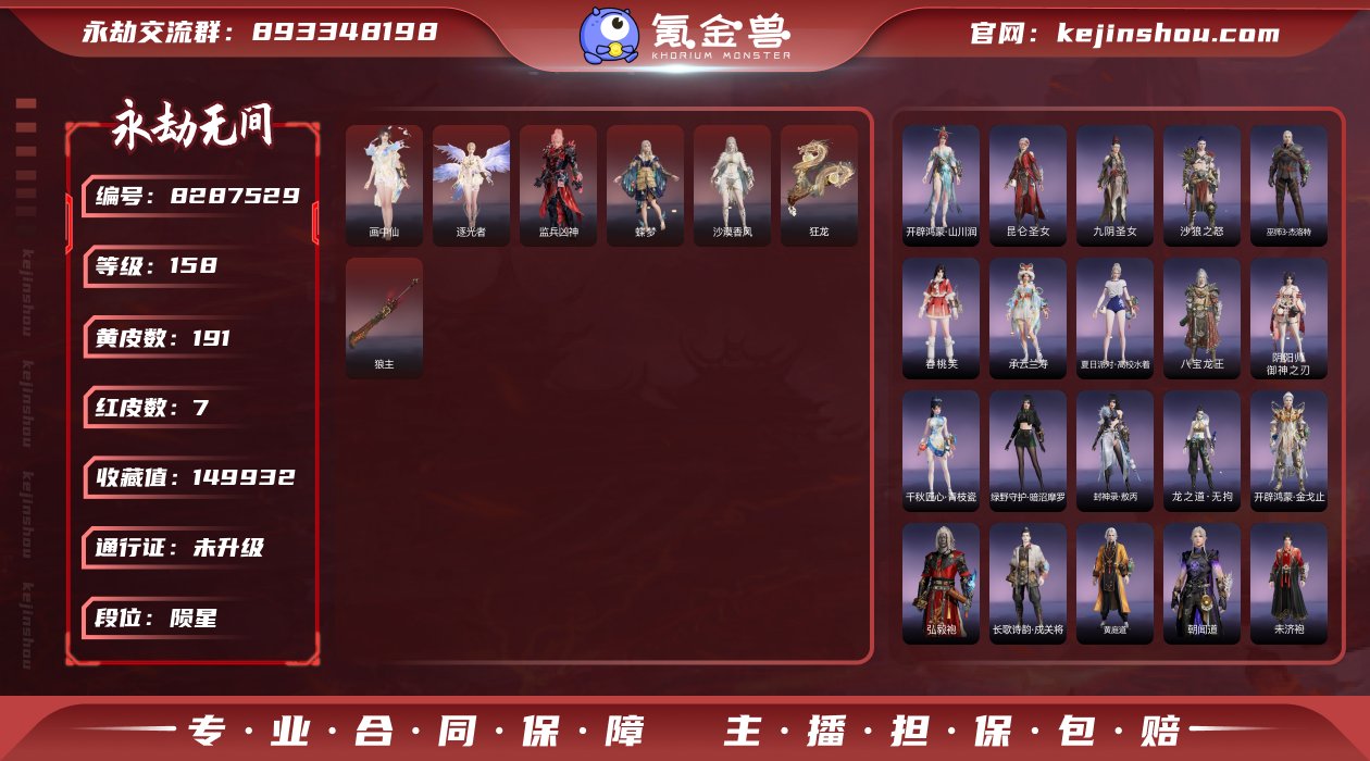 性价比号！！胡桃+狐狸泳装+初代机！！【网...