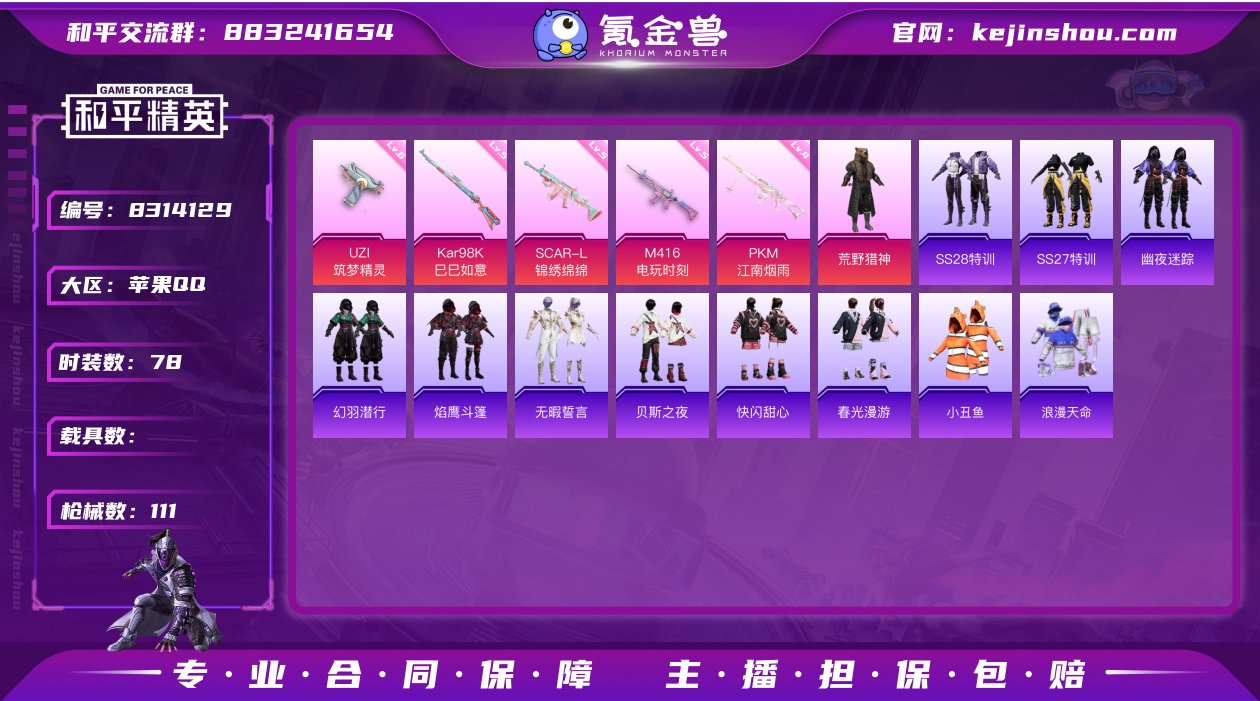 【商品标题】：【1粉装5特效枪/】苹果 手...