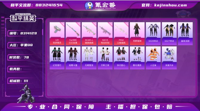 氪金兽