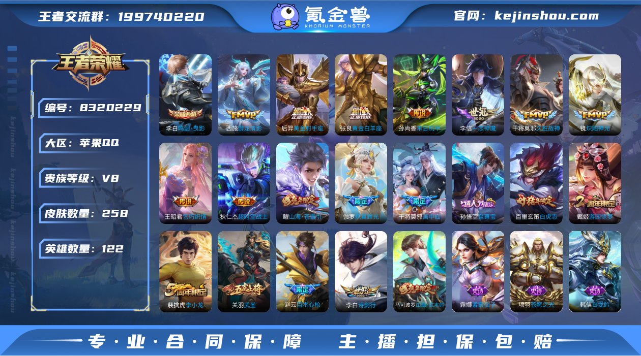 SF9564【可二次/历史金标百里玄策/金...