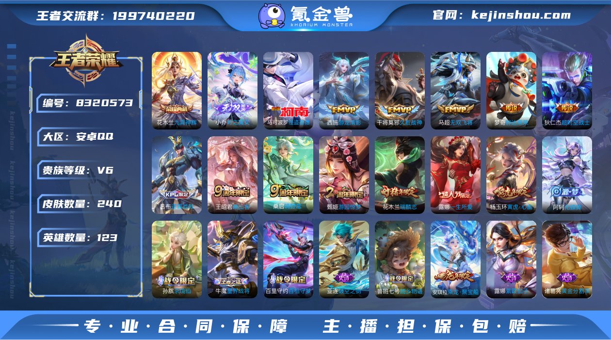 【WZF5074】贵族6/皮肤240/典藏...