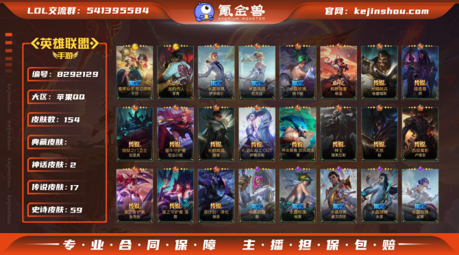 氪金兽