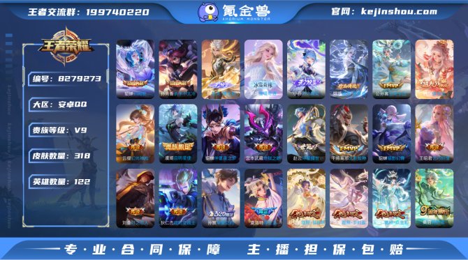 氪金兽