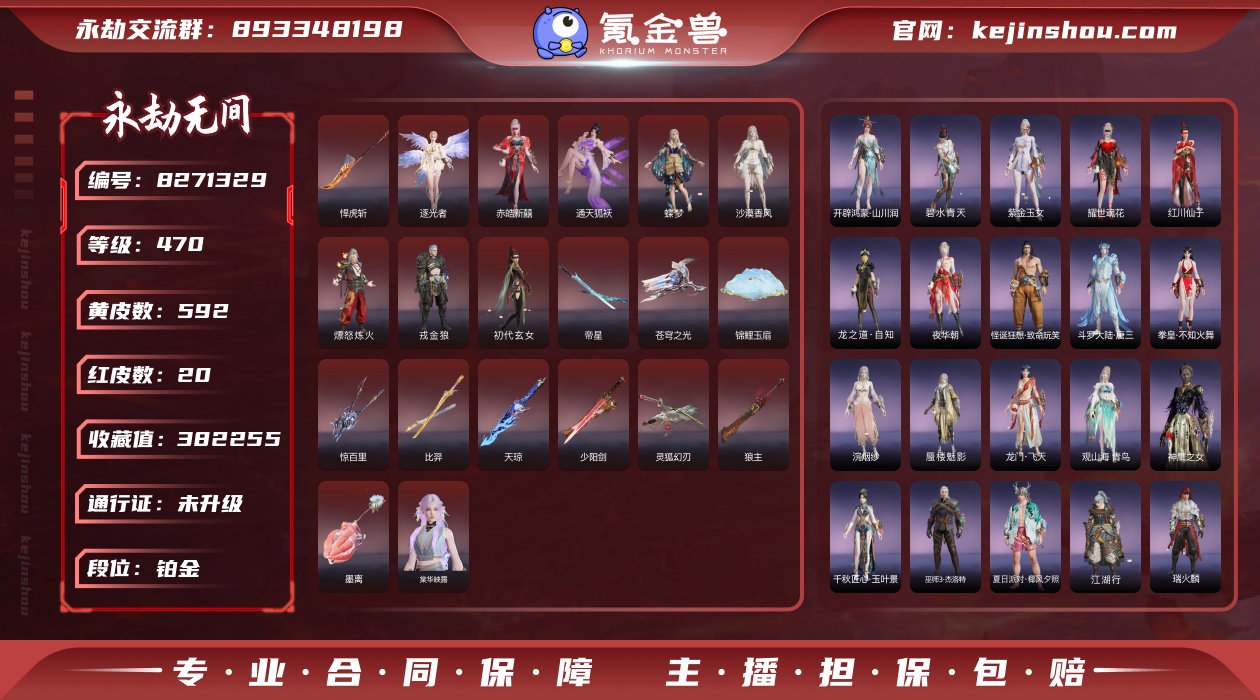换绑冷却: 无冷却 网易支付状态: 未注册...