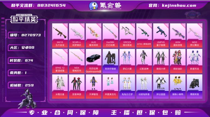 氪金兽