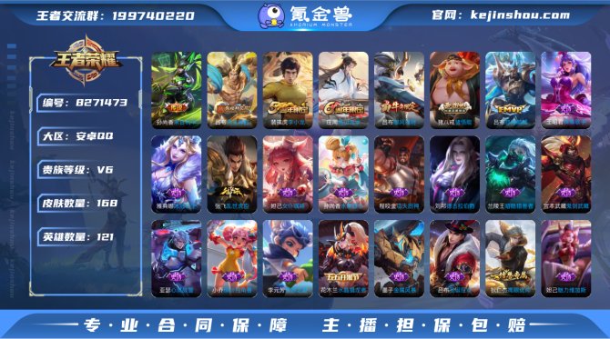 氪金兽