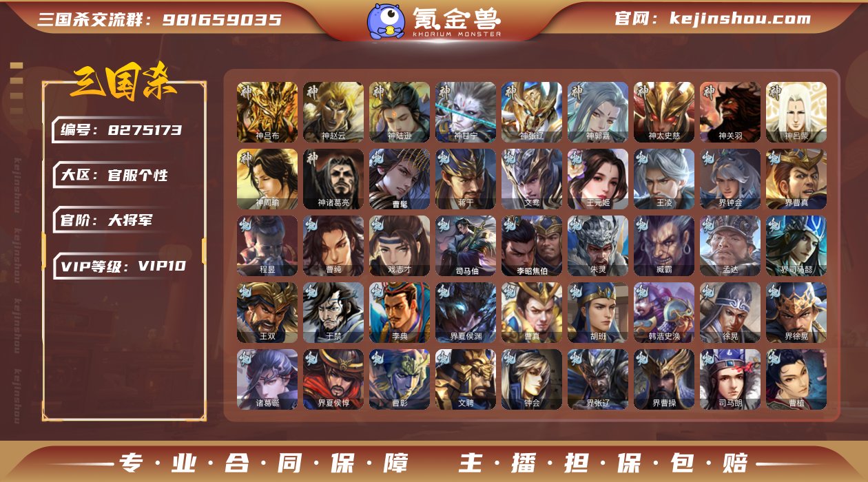 大将军\动神甘\双形态神郭嘉\刘焉\动文鸯...