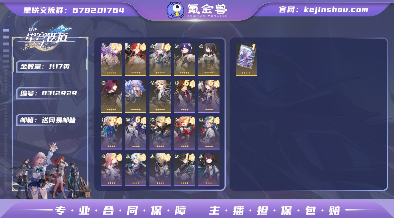 邮箱: 送网易邮箱 开拓者性别: 女 总黄...