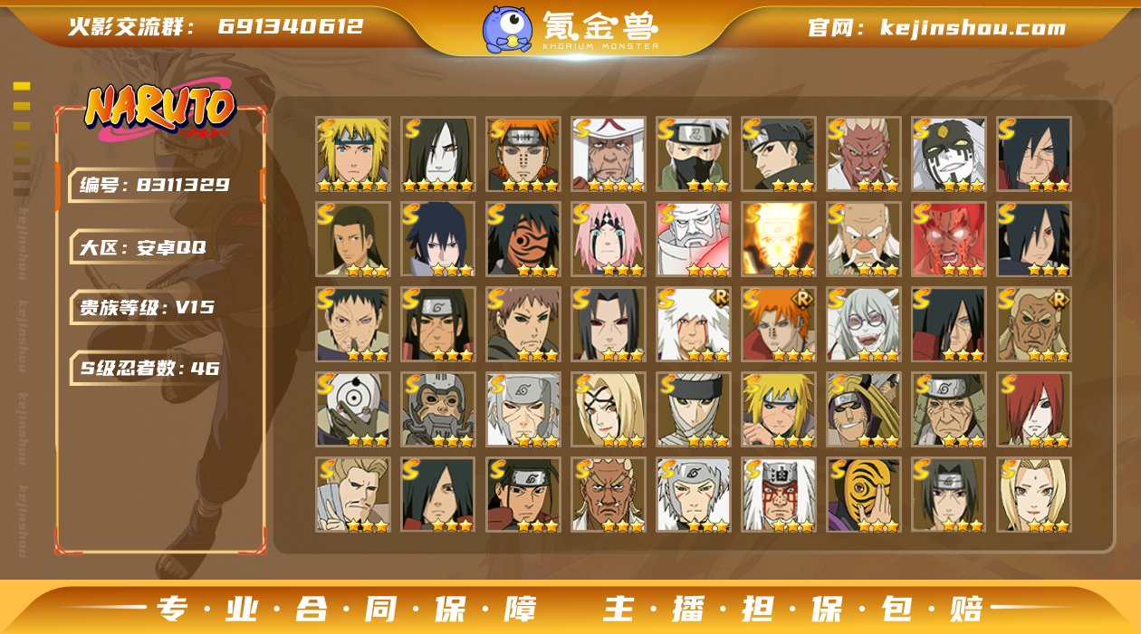 实名: 可修改 贵族等级: V15 区服:...