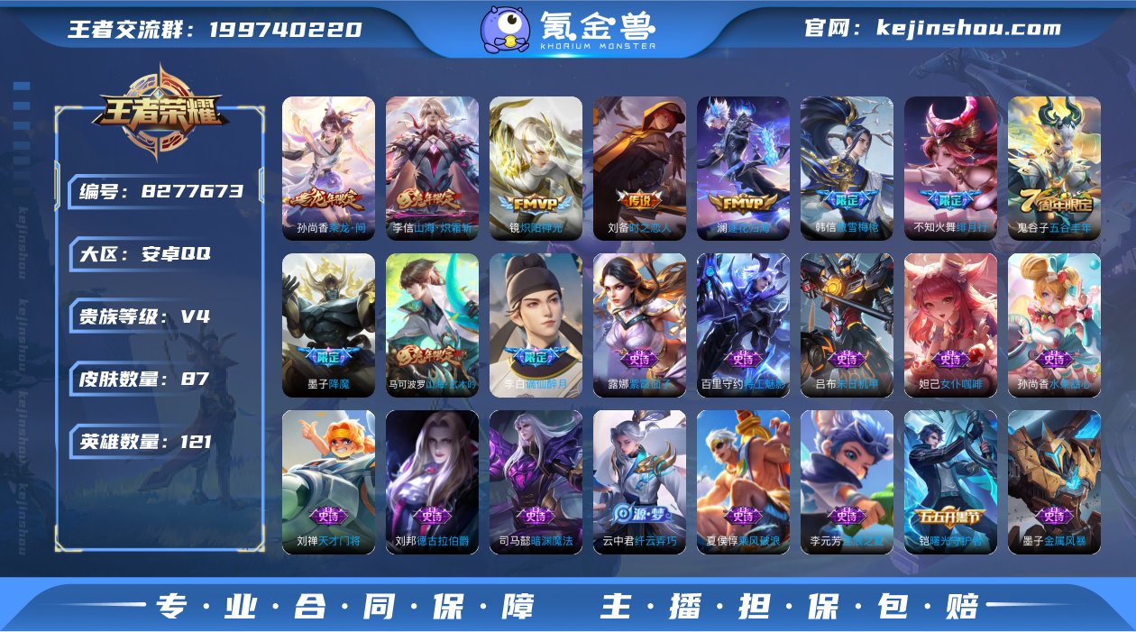 【商品标题】：安卓Q-V4-永恒钻石IV段...