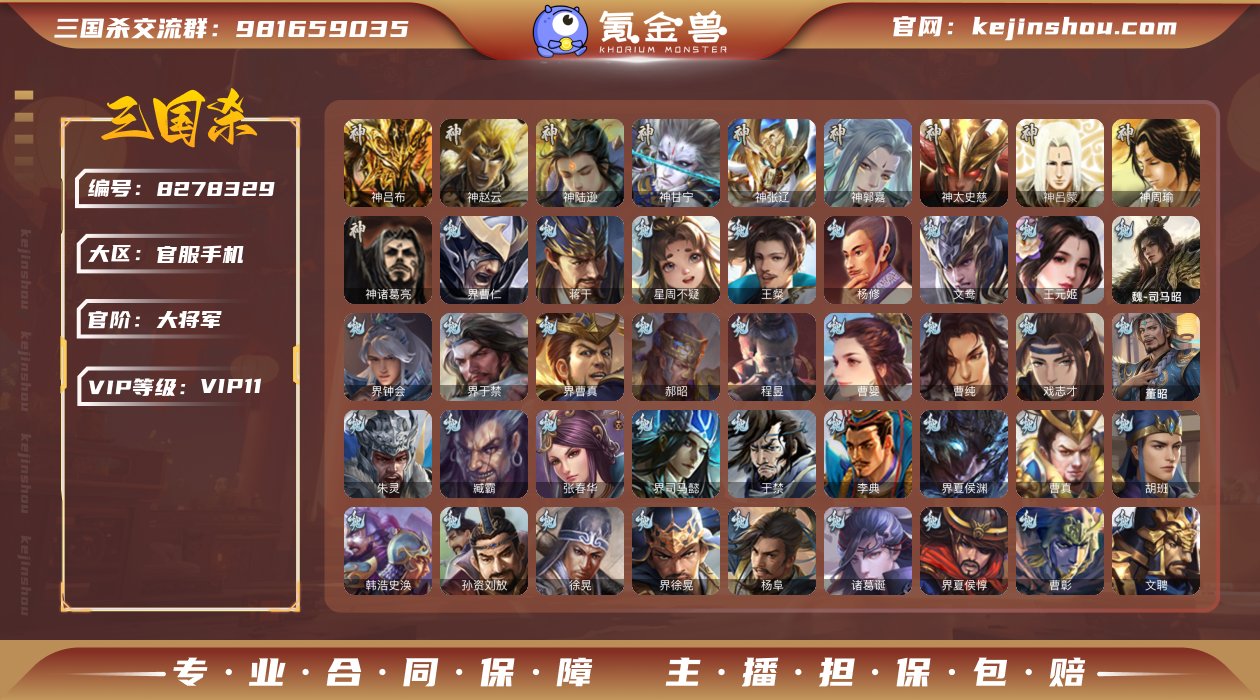 二等大将军/年卡/67颗宝珠/友庞统/谋诸...